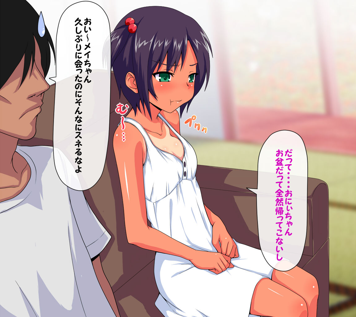 Mei-chan to Zansho no Sugoshi kata! page 6 full