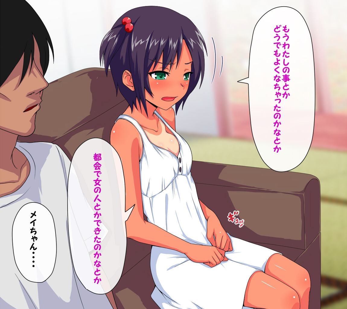 Mei-chan to Zansho no Sugoshi kata! page 7 full