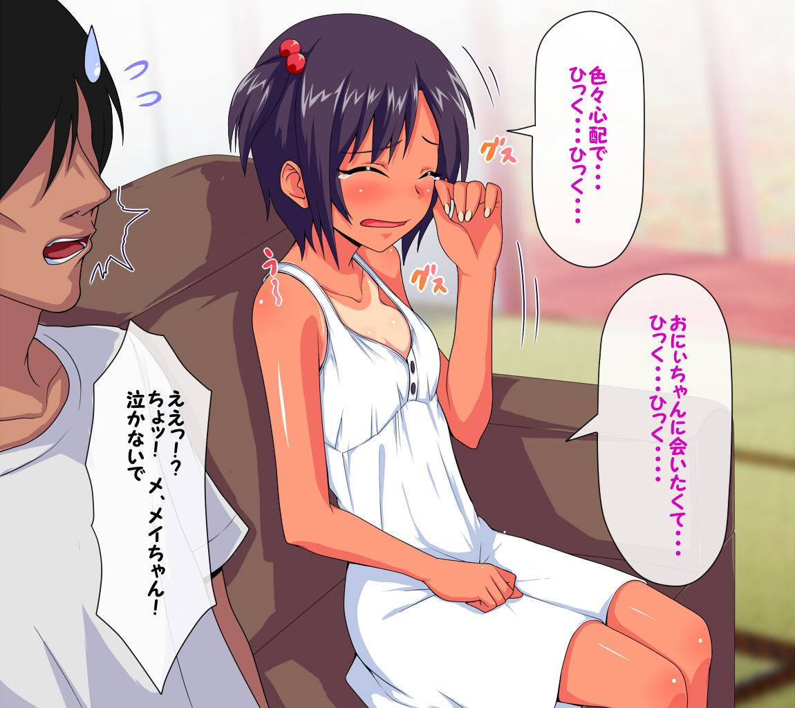 Mei-chan to Zansho no Sugoshi kata! page 8 full