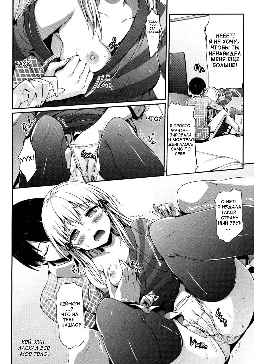 Mousou Stampede! page 10 full
