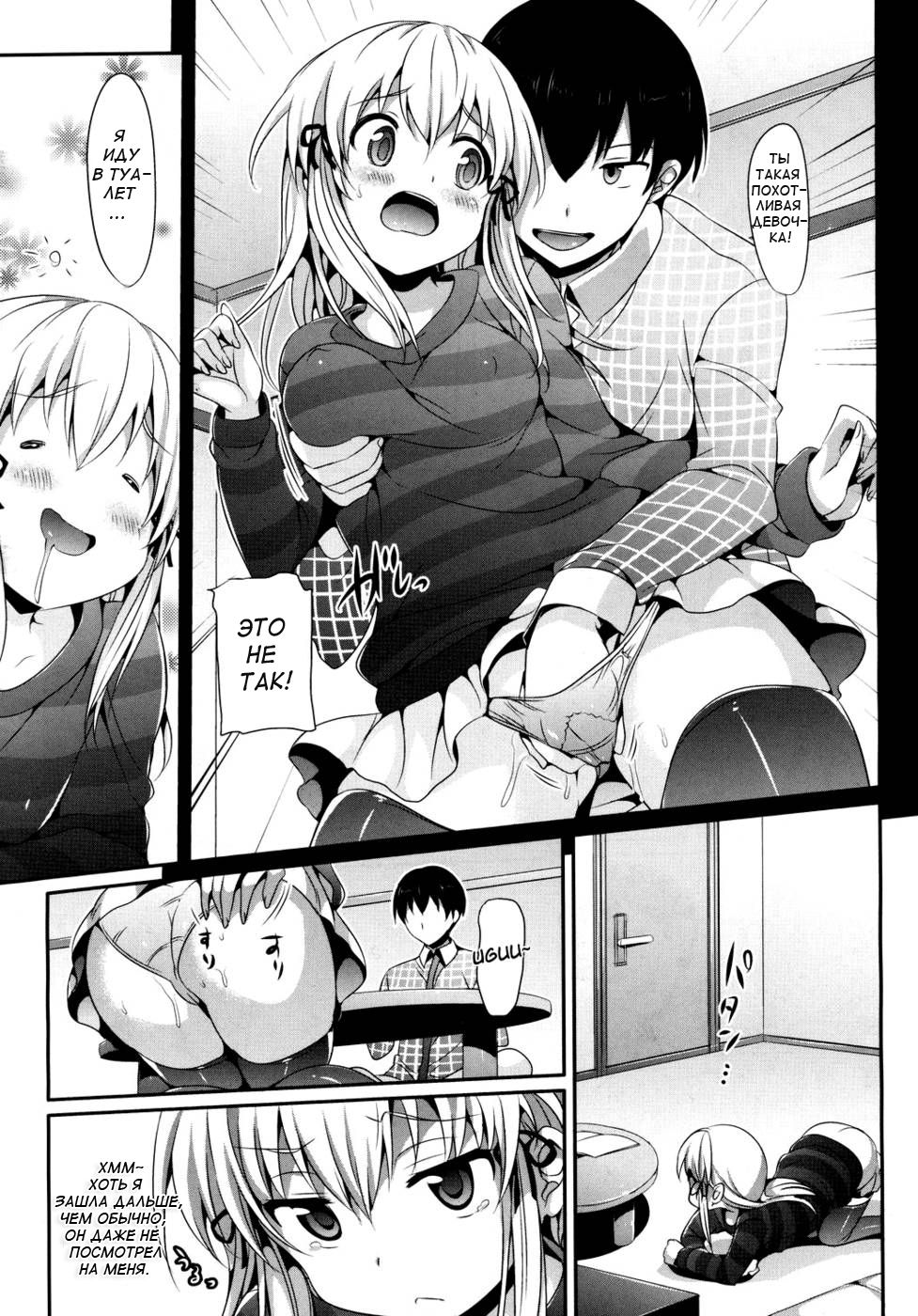 Mousou Stampede! page 5 full