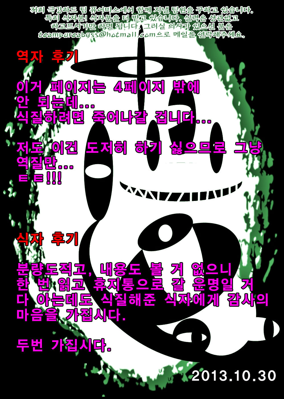 Raku page 1 full