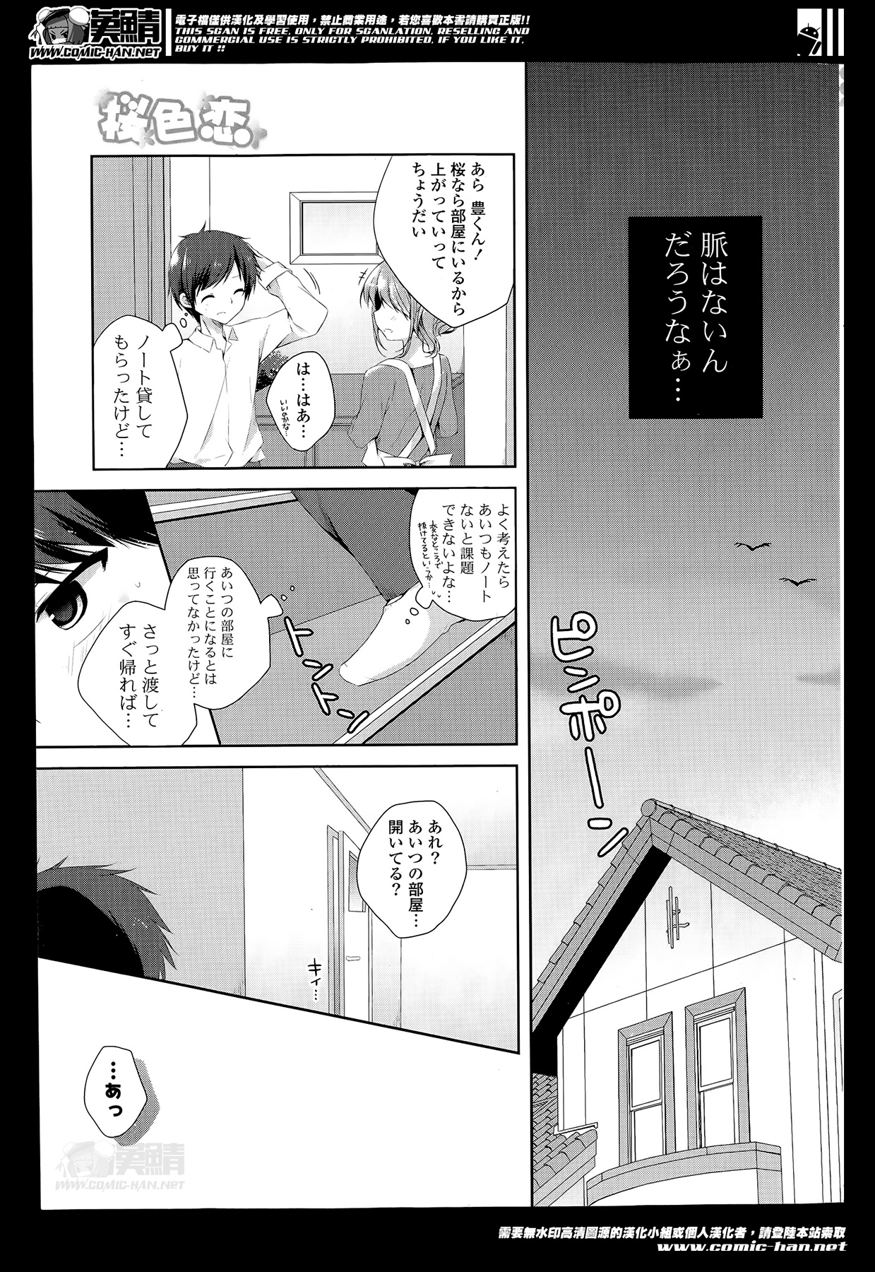 COMIC Potpourri Club 2014-05 page 9 full