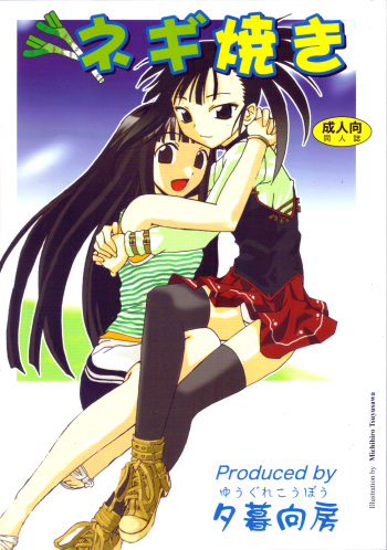 Negi Yaki cover