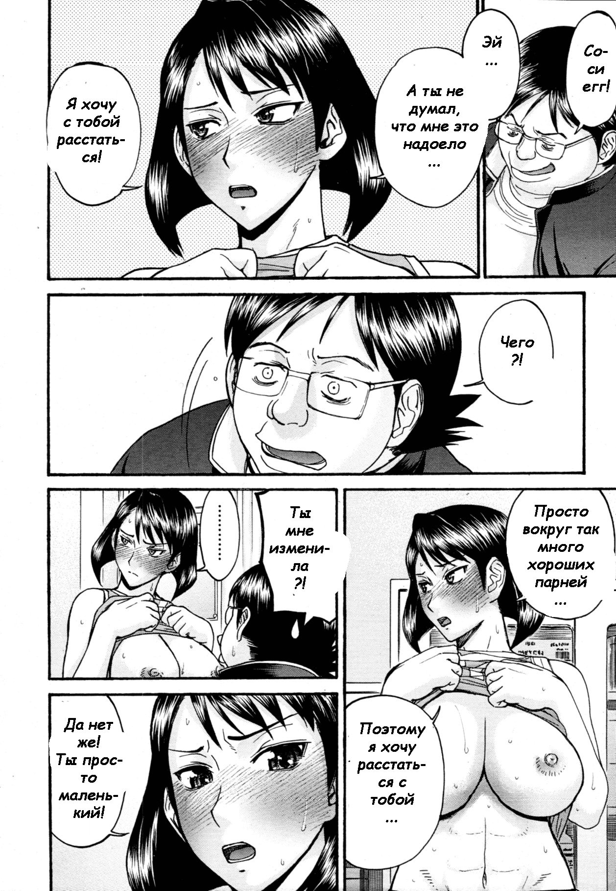 LL no Love page 10 full