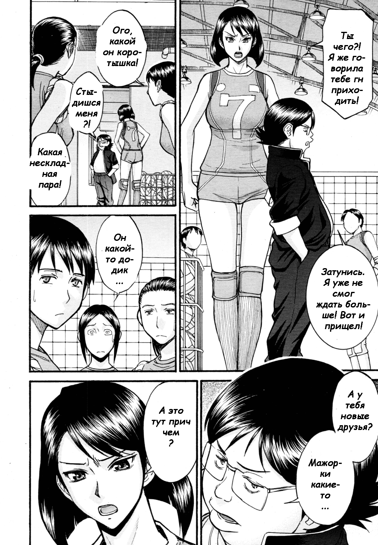 LL no Love page 4 full