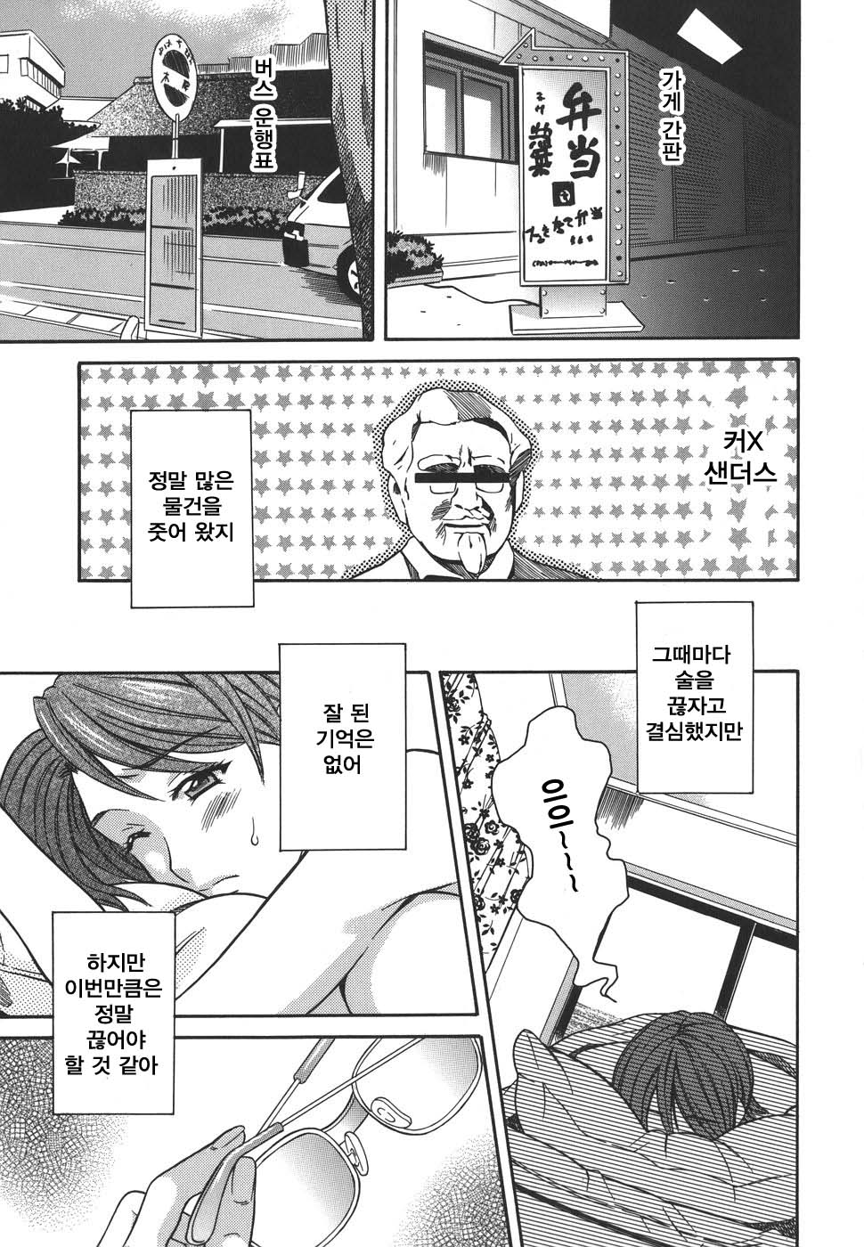 Private Lesson page 7 full