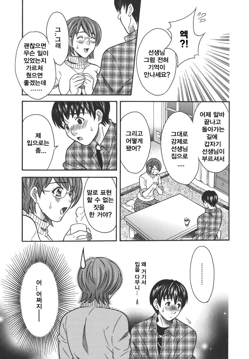 Private Lesson page 9 full