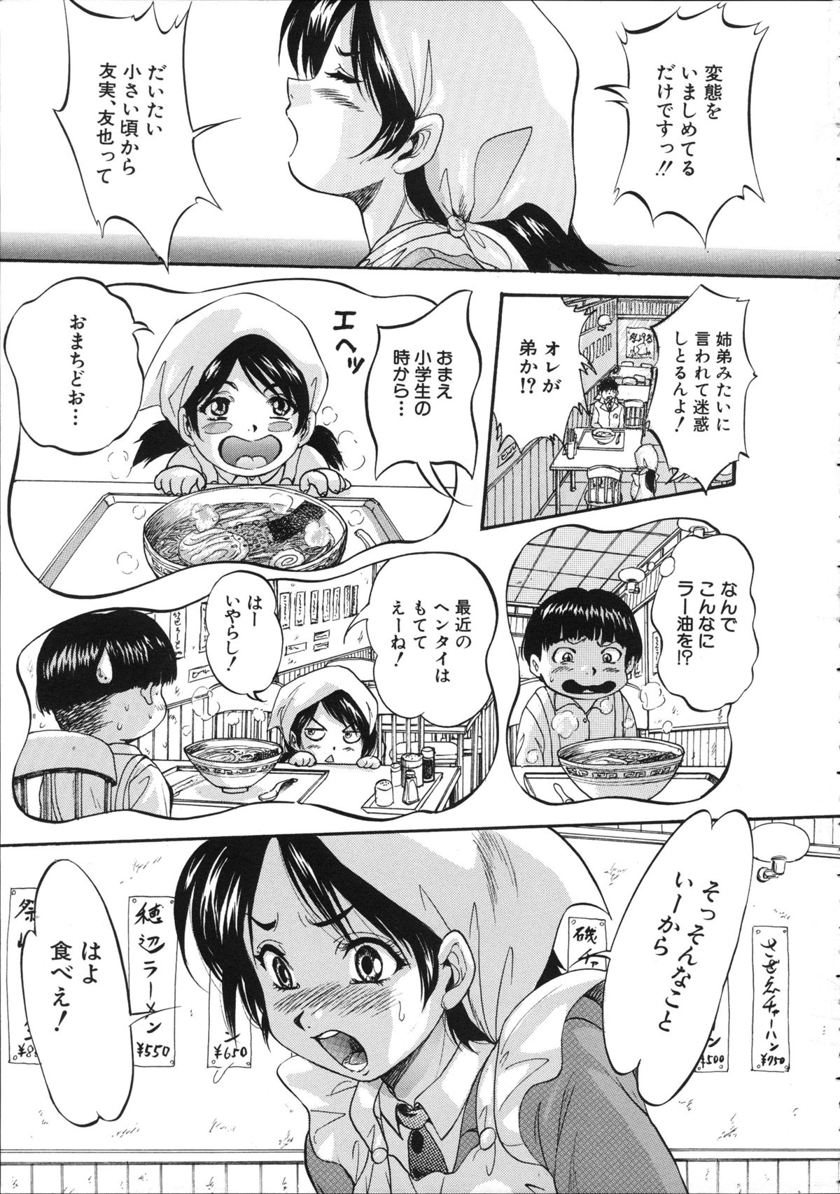 Hatsukoi Namahame Matsuri - The Namahame Festival page 10 full