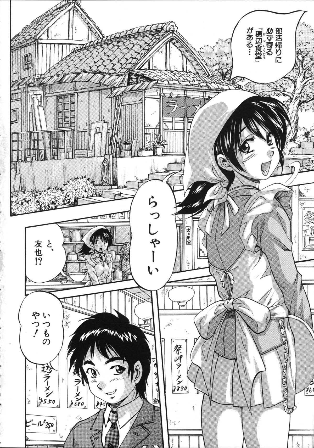 Hatsukoi Namahame Matsuri - The Namahame Festival page 7 full
