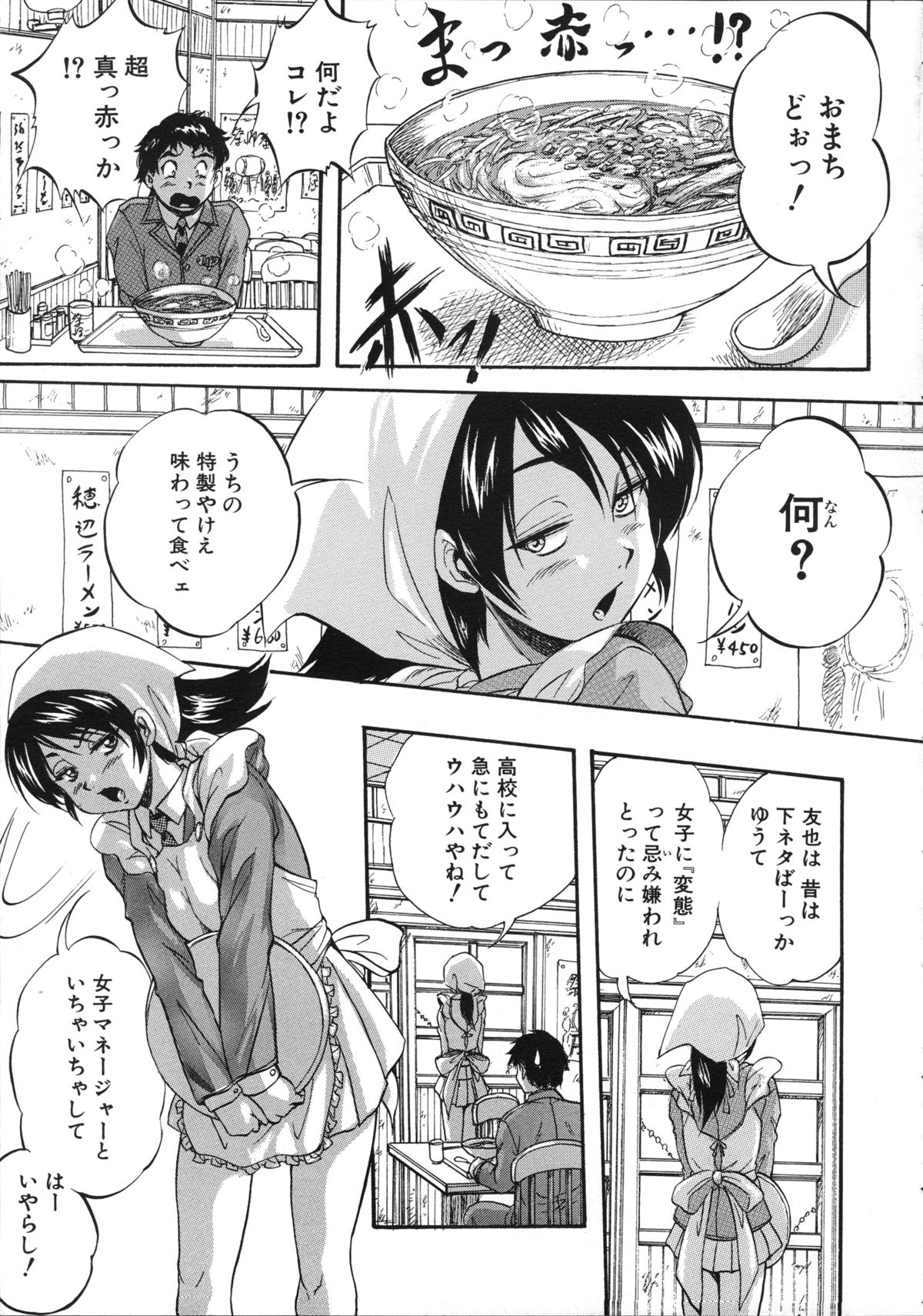 Hatsukoi Namahame Matsuri - The Namahame Festival page 8 full