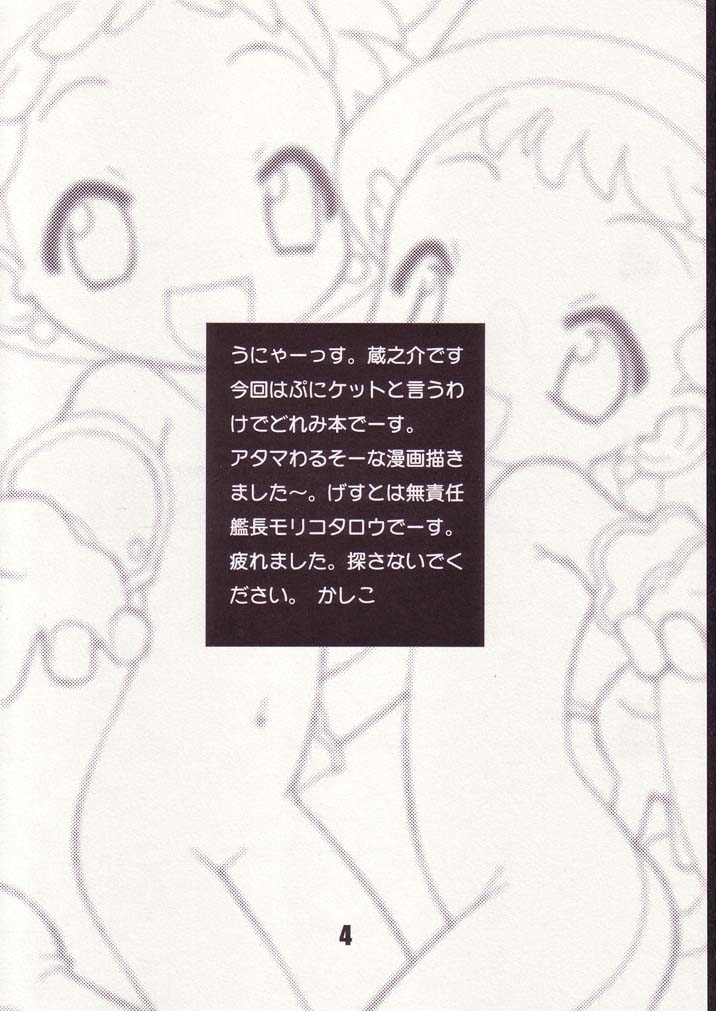 Little Flower page 3 full