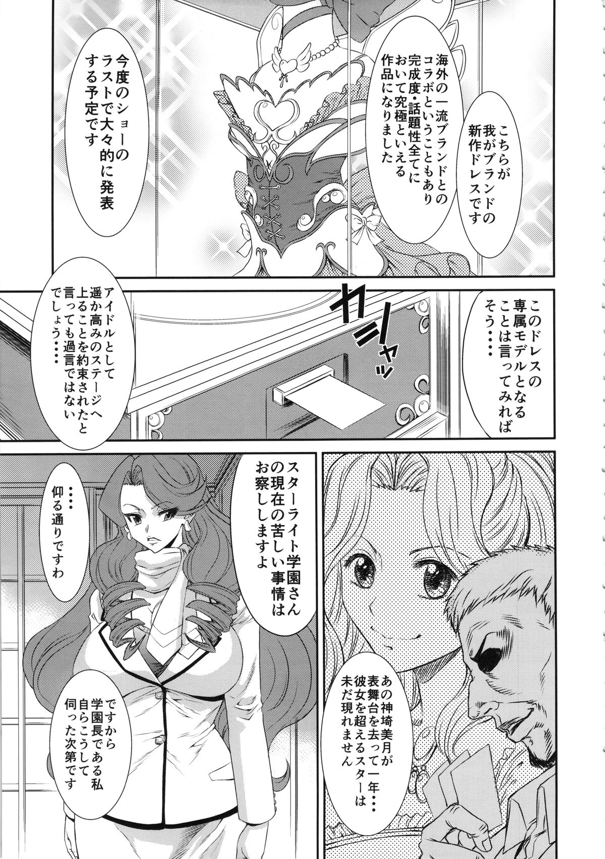 CORKSCREW COBRA XL page 5 full