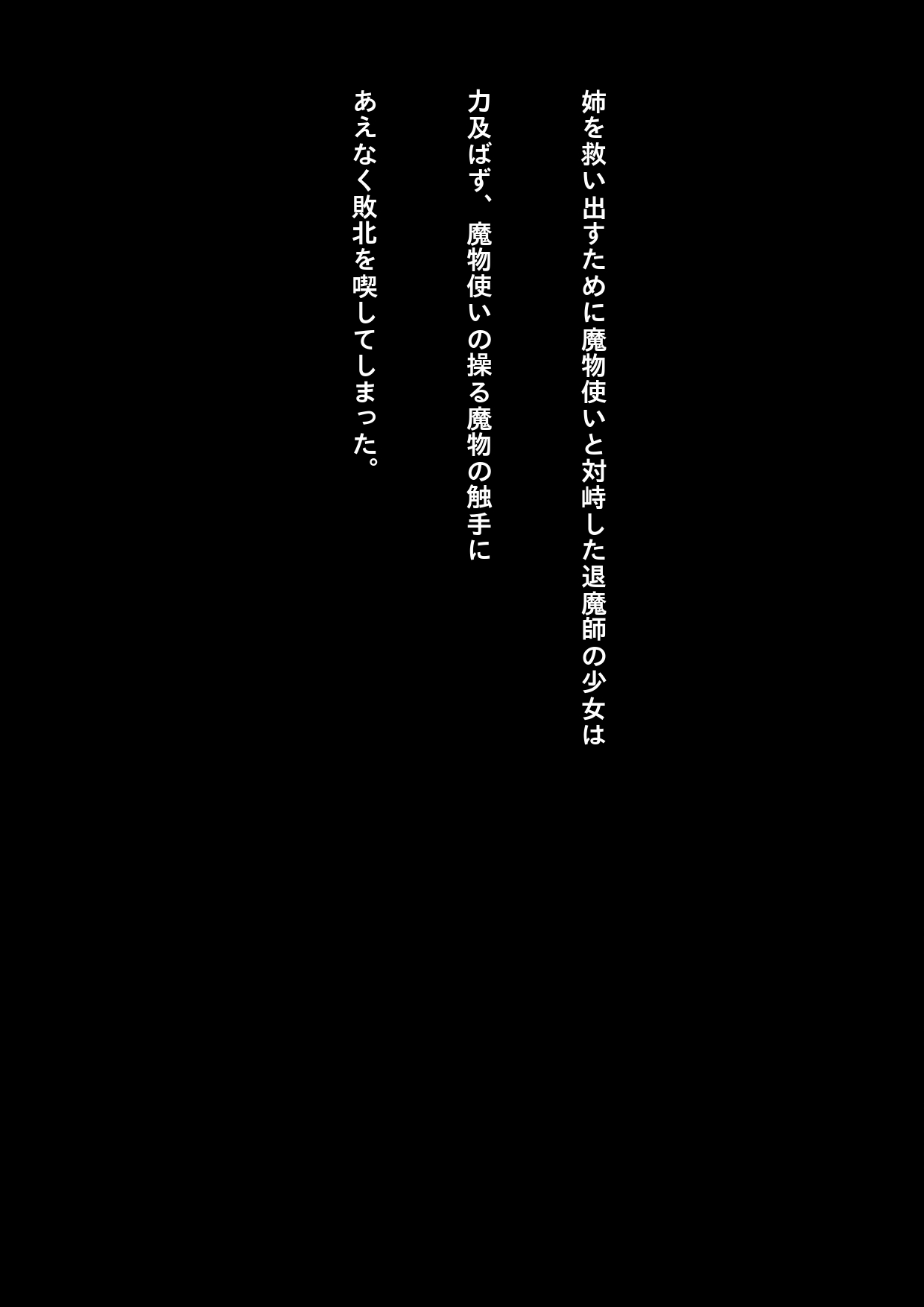 Sailor Taimashi no Shimai - Kowasareta Ane page 3 full