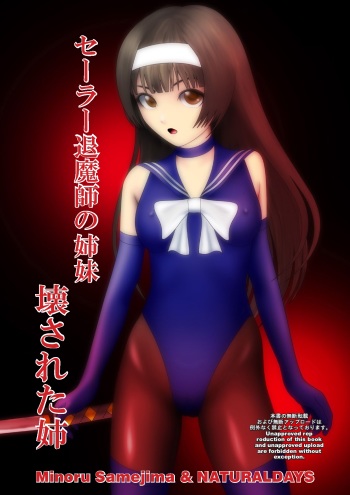 Sailor Taimashi no Shimai - Kowasareta Ane cover