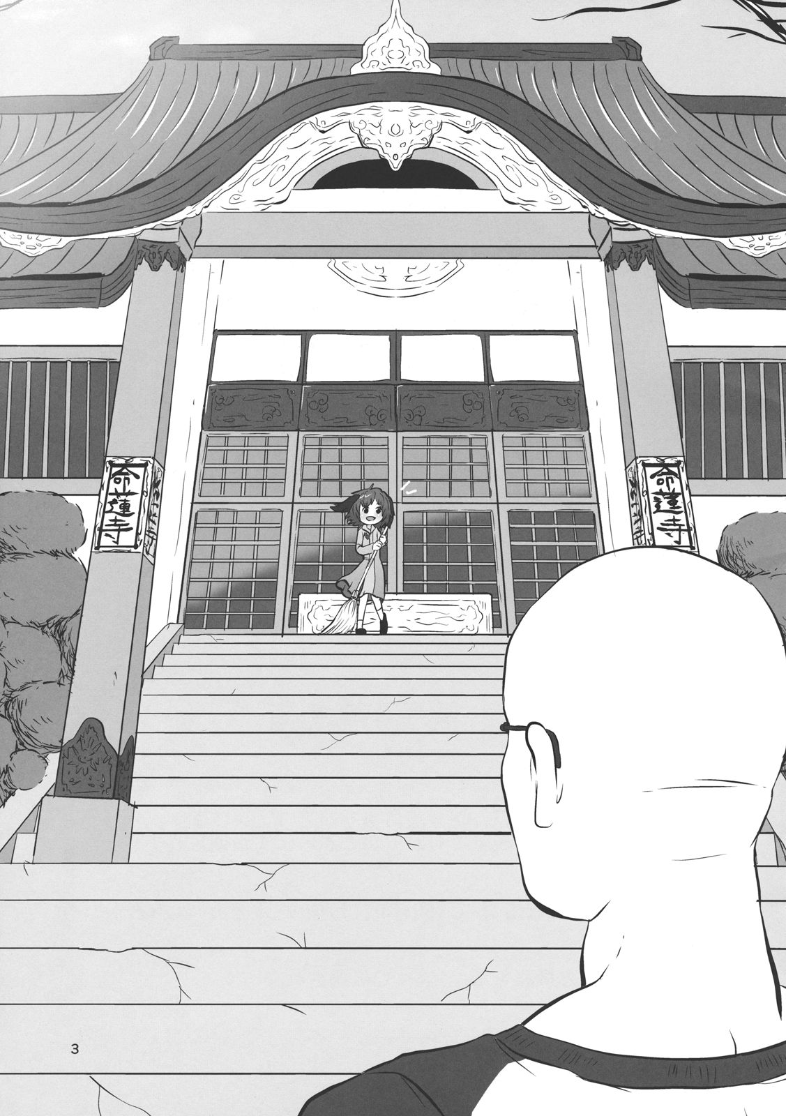 Touhou snuff vol.1 Kasodani Kyouko.avi page 2 full