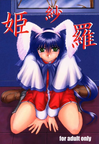 Himeshara cover