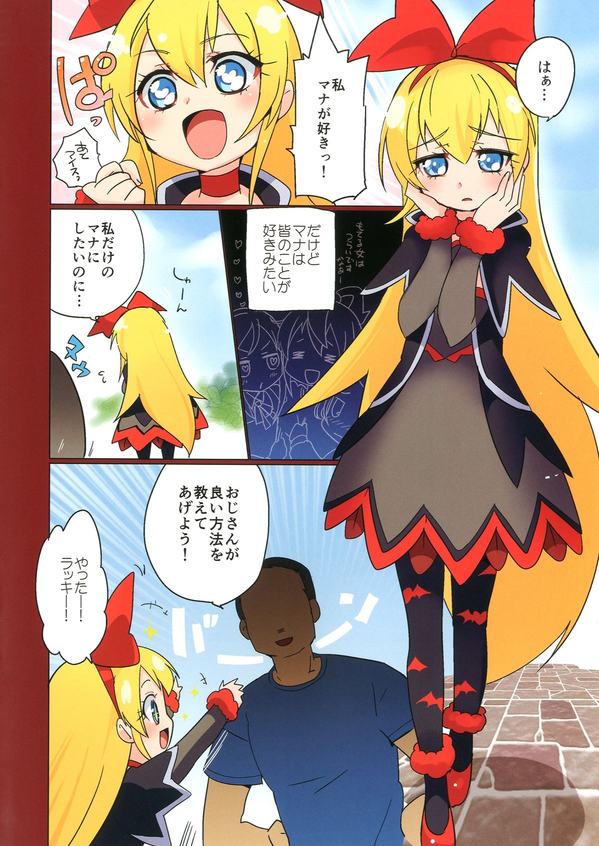Re: page 2 full