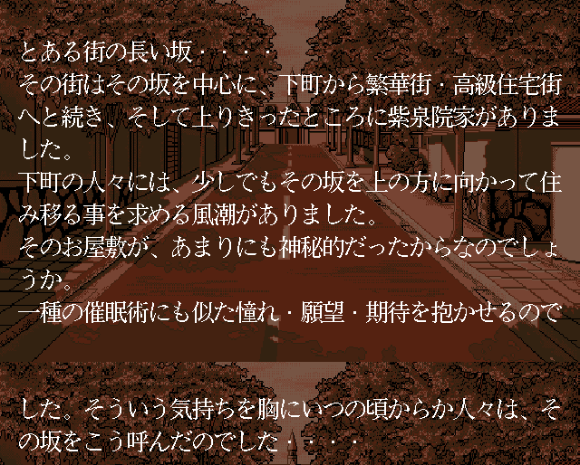 Yumemizaka page 6 full