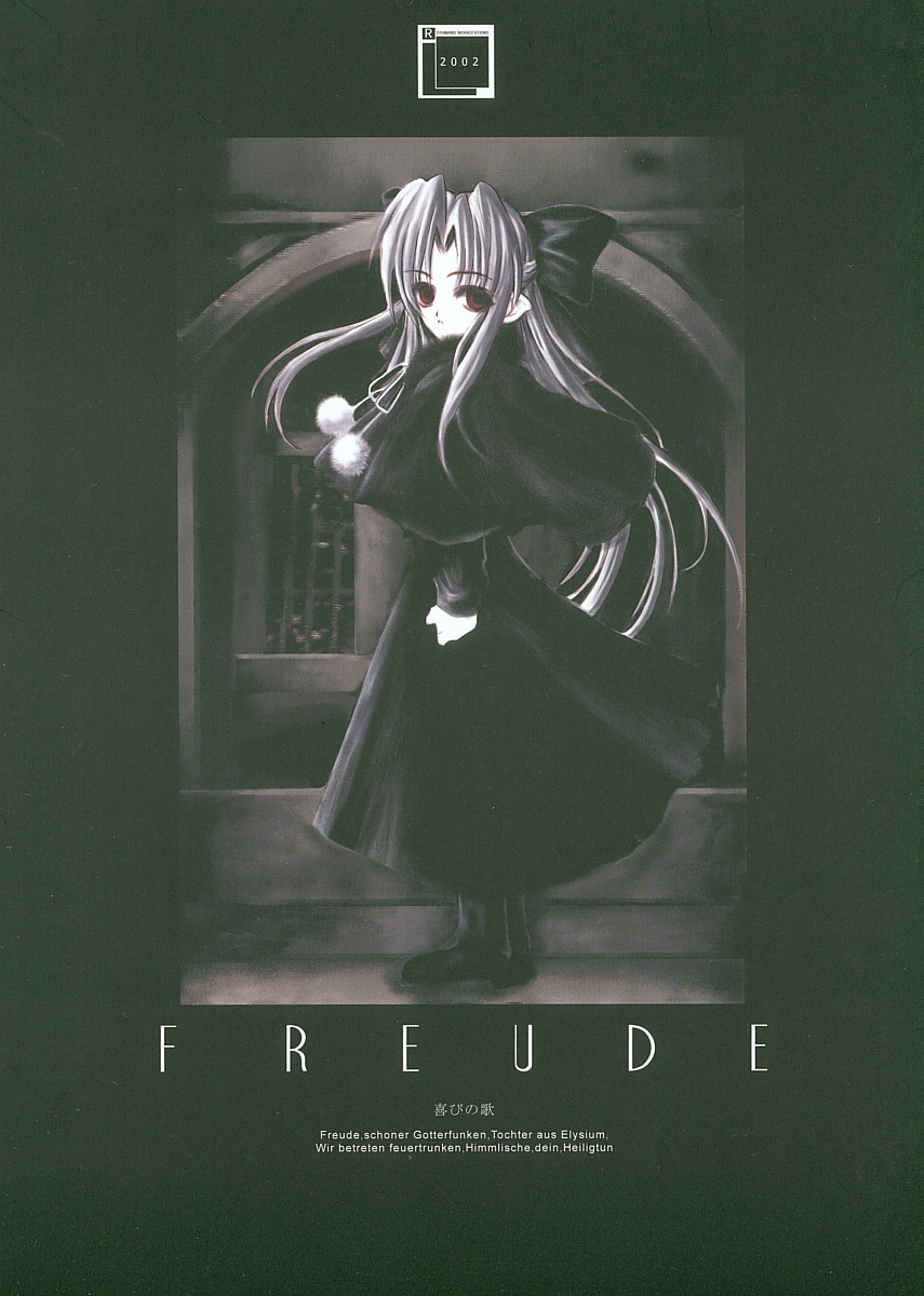 Freude Yorokobi no Uta page 1 full