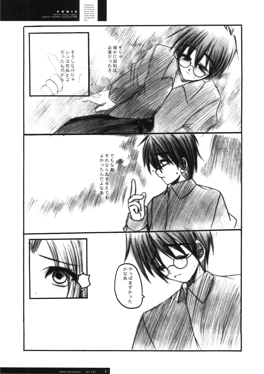 Freude Yorokobi no Uta page 10 full