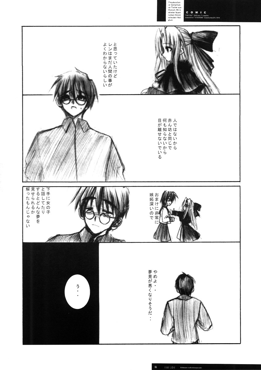 Freude Yorokobi no Uta page 5 full