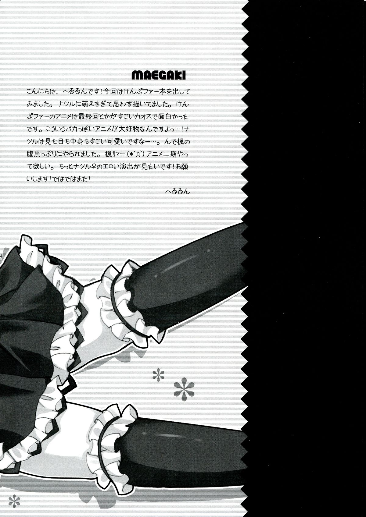 Go Go! Natsuru-chan page 3 full