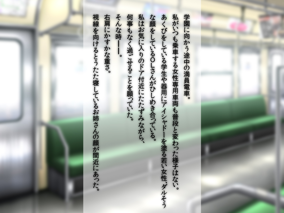 Futanari Joshikou SEX Life ~Watashi wa Futanari Seigangu~ page 4 full