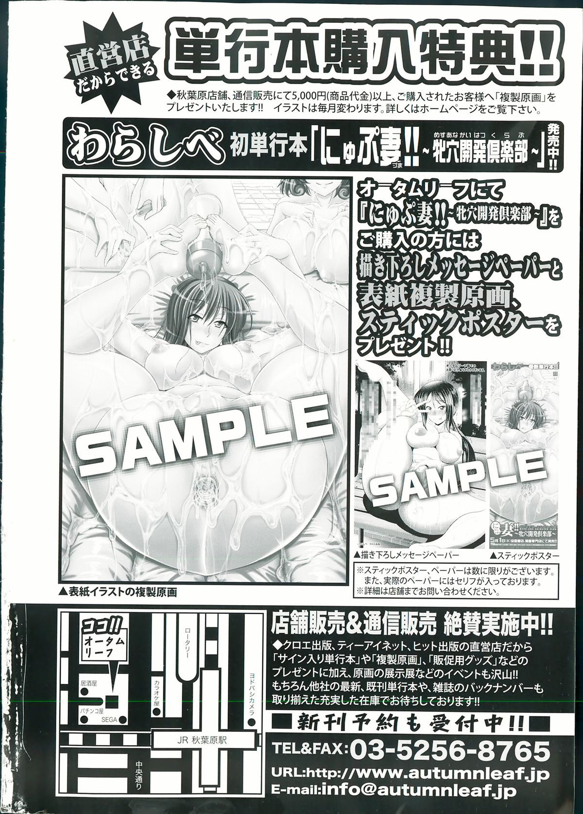 COMIC Shingeki 2013-07 page 2 full