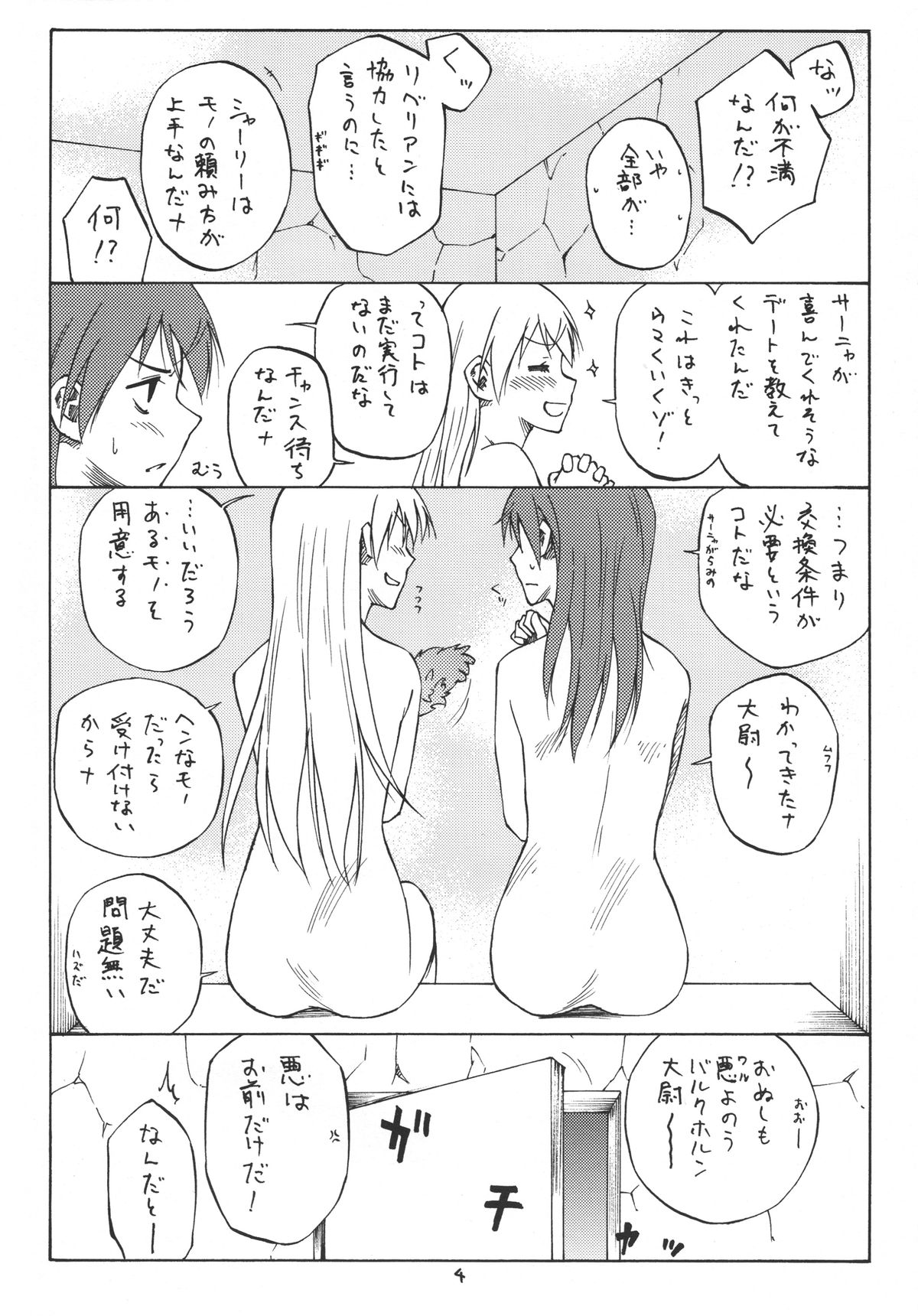 MAXIMUM page 4 full