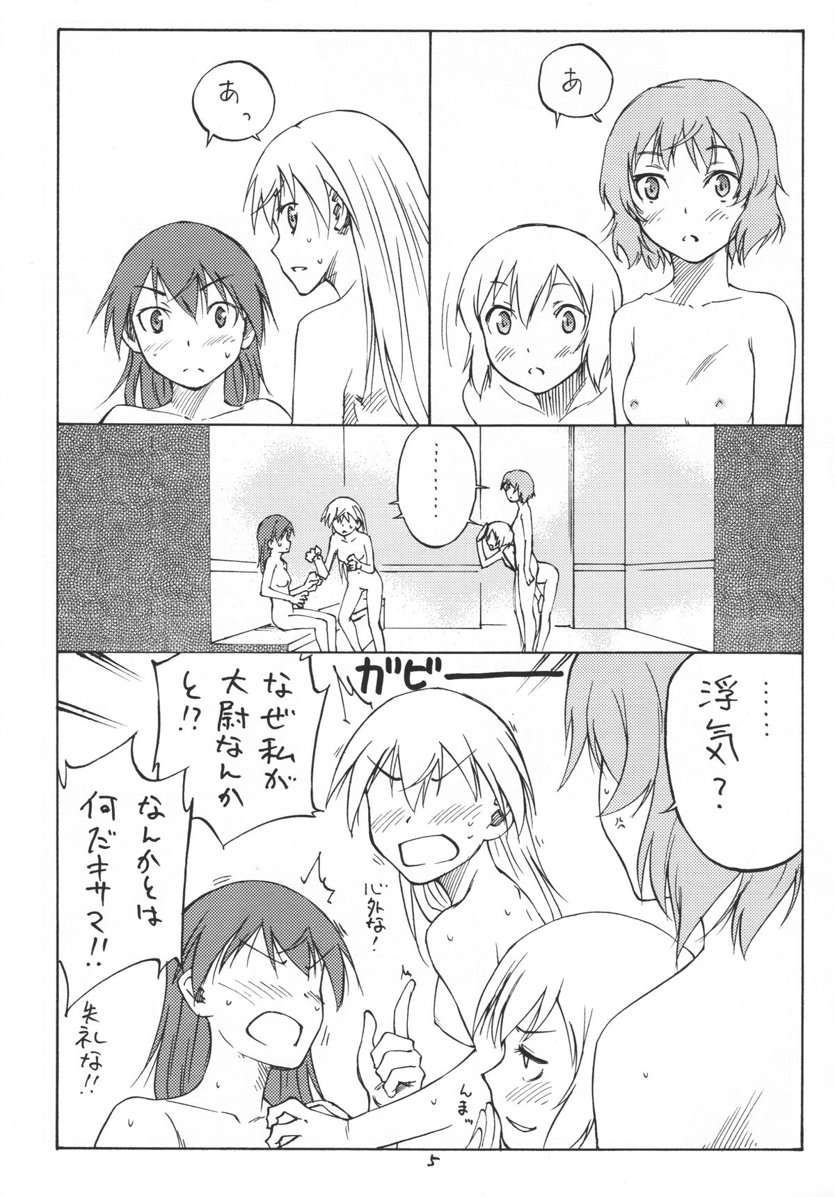 MAXIMUM page 5 full