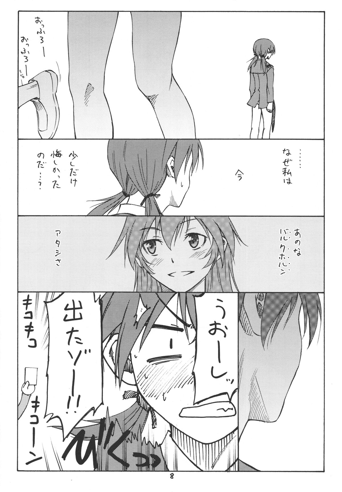 MAXIMUM page 8 full