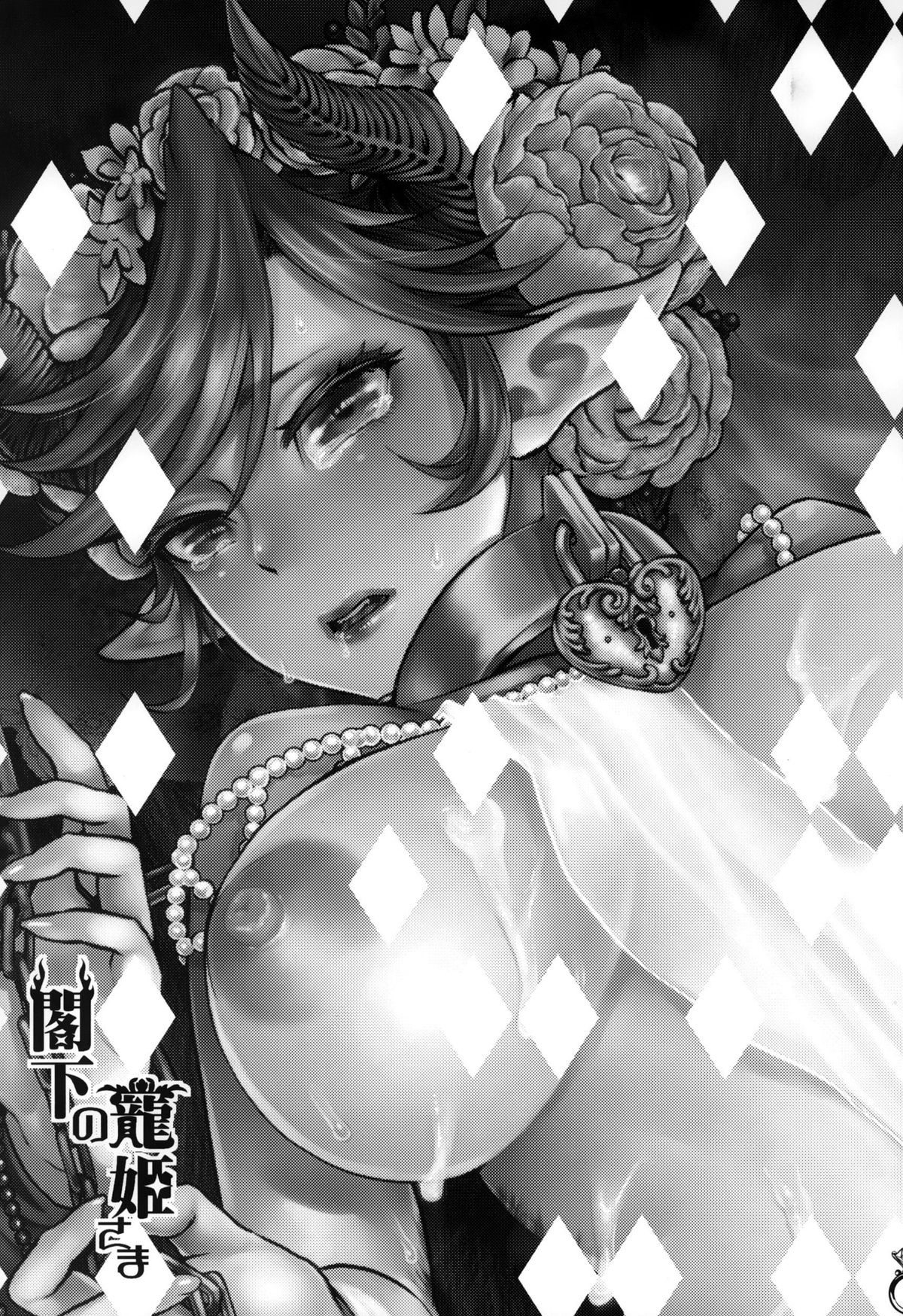 Kakka no Chouki-sama | The Mistress of His Excellency page 3 full