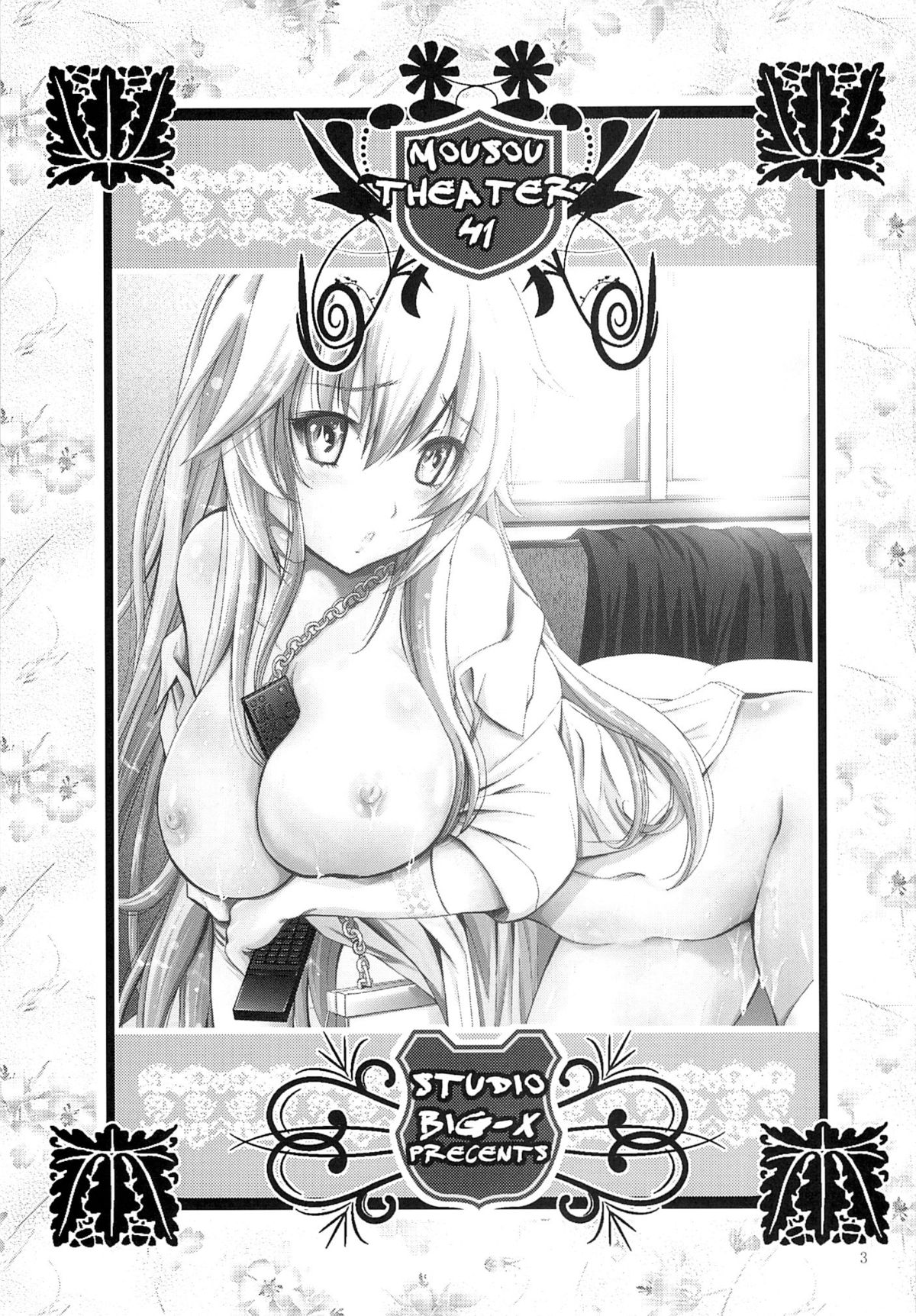 MOUSOU THEATER 41 page 2 full