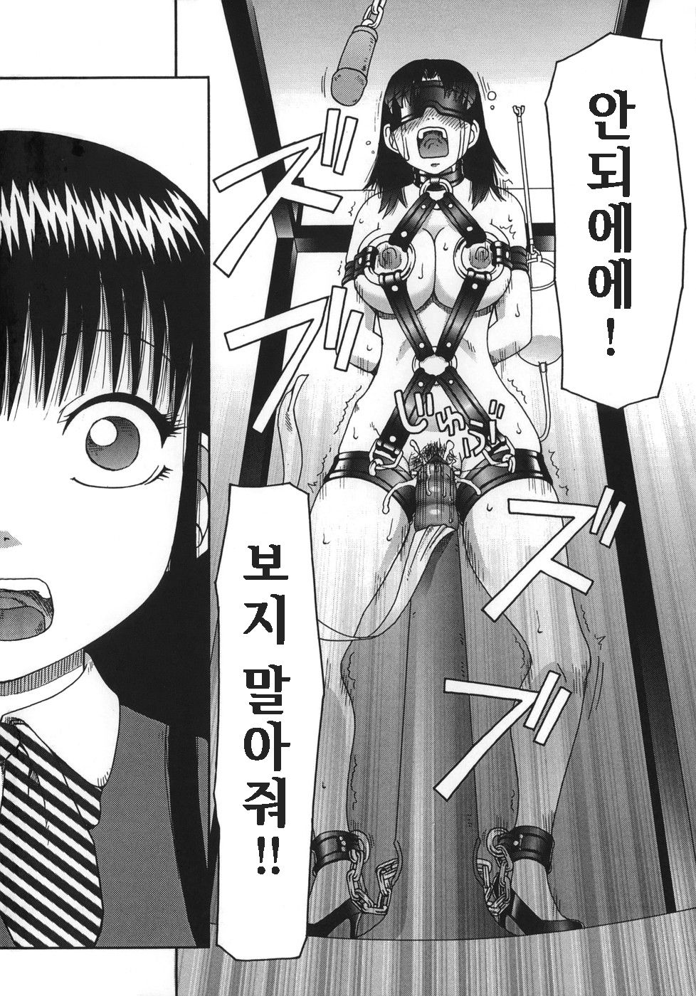 Ogoku page 7 full