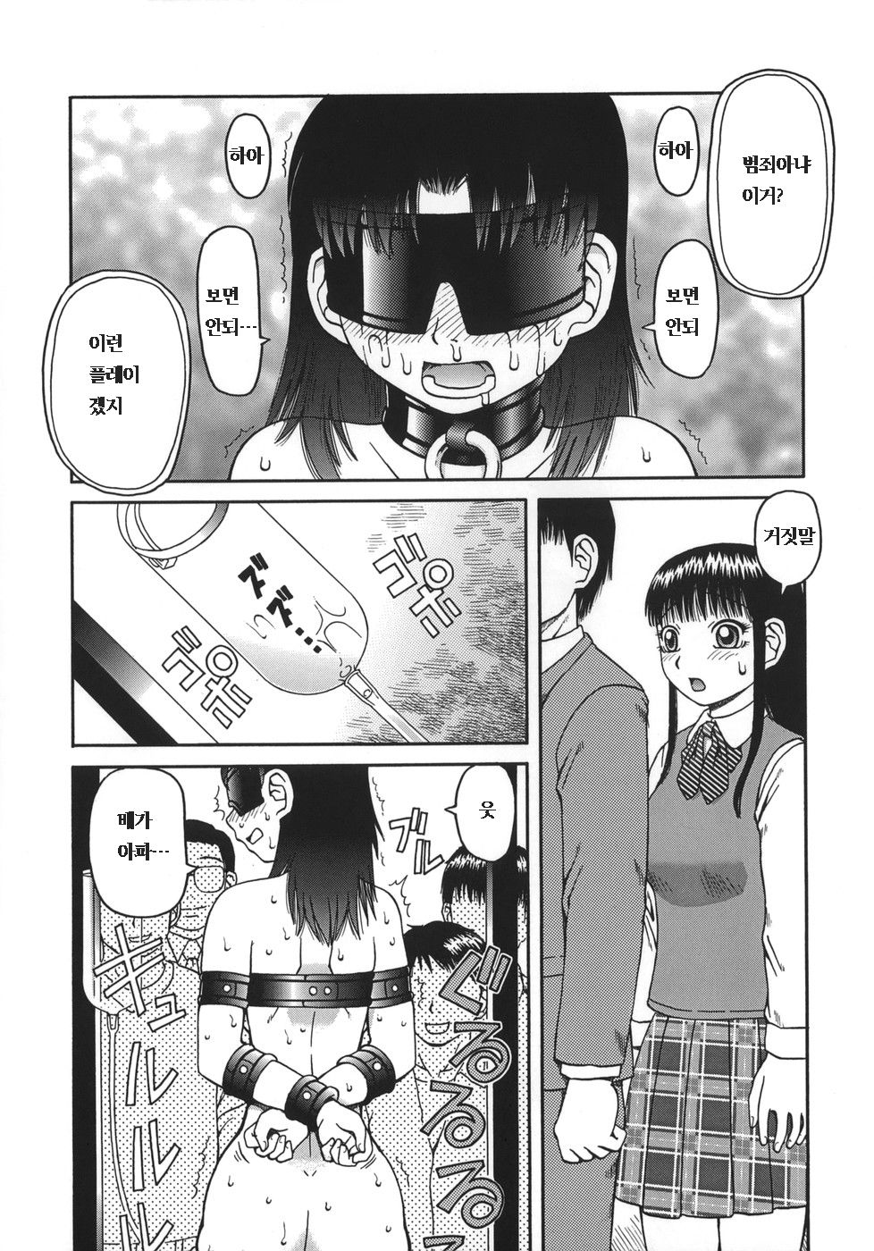 Ogoku page 9 full