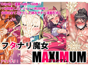 Futanari Majo Maximum cover