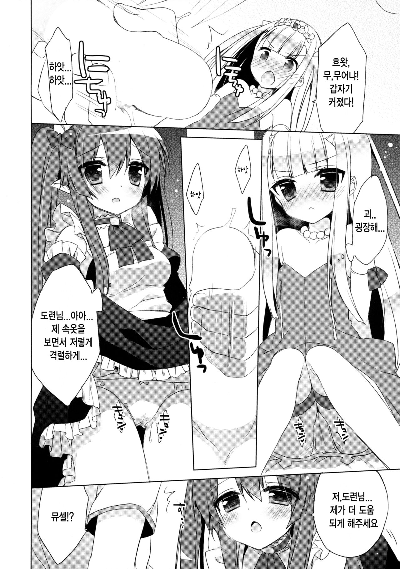 Triangle Sympathy page 10 full