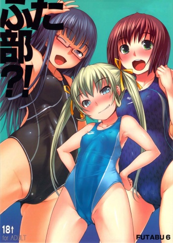 Futabu?! cover