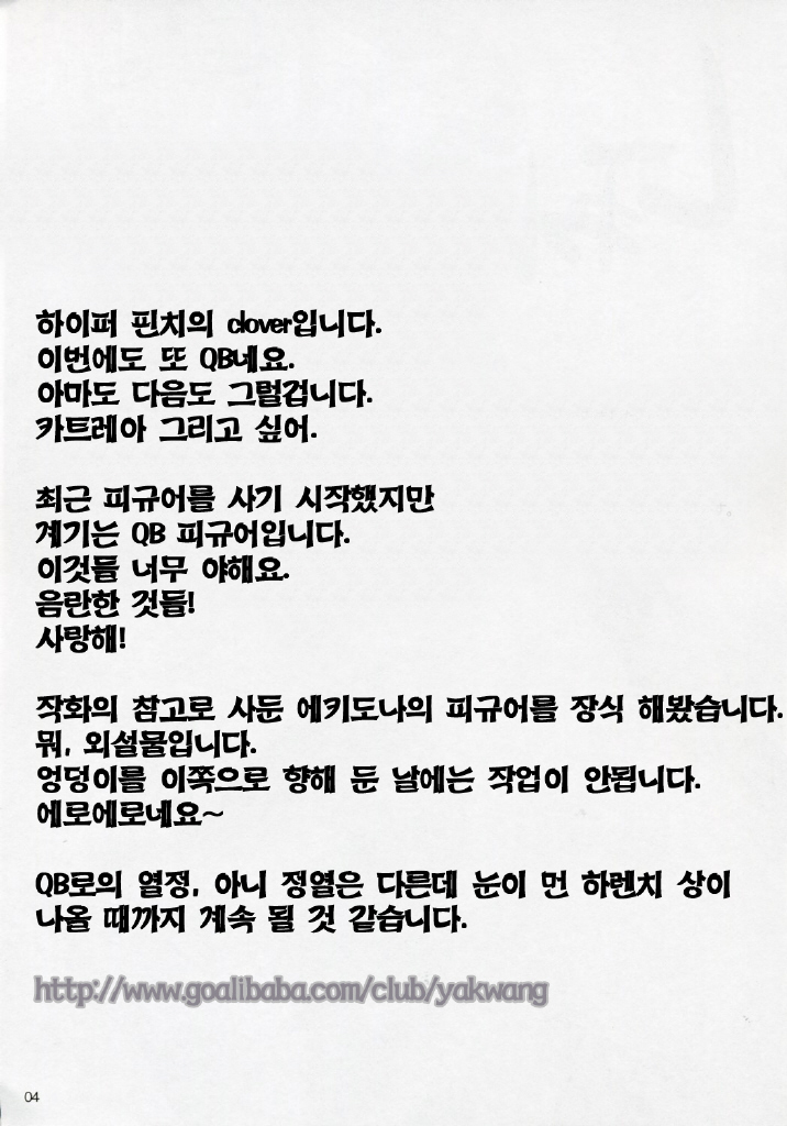 C1 page 3 full