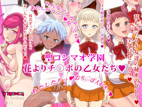 St. Konmao Academy -Hana Yori Chinpo no Otometachi- page 1 full