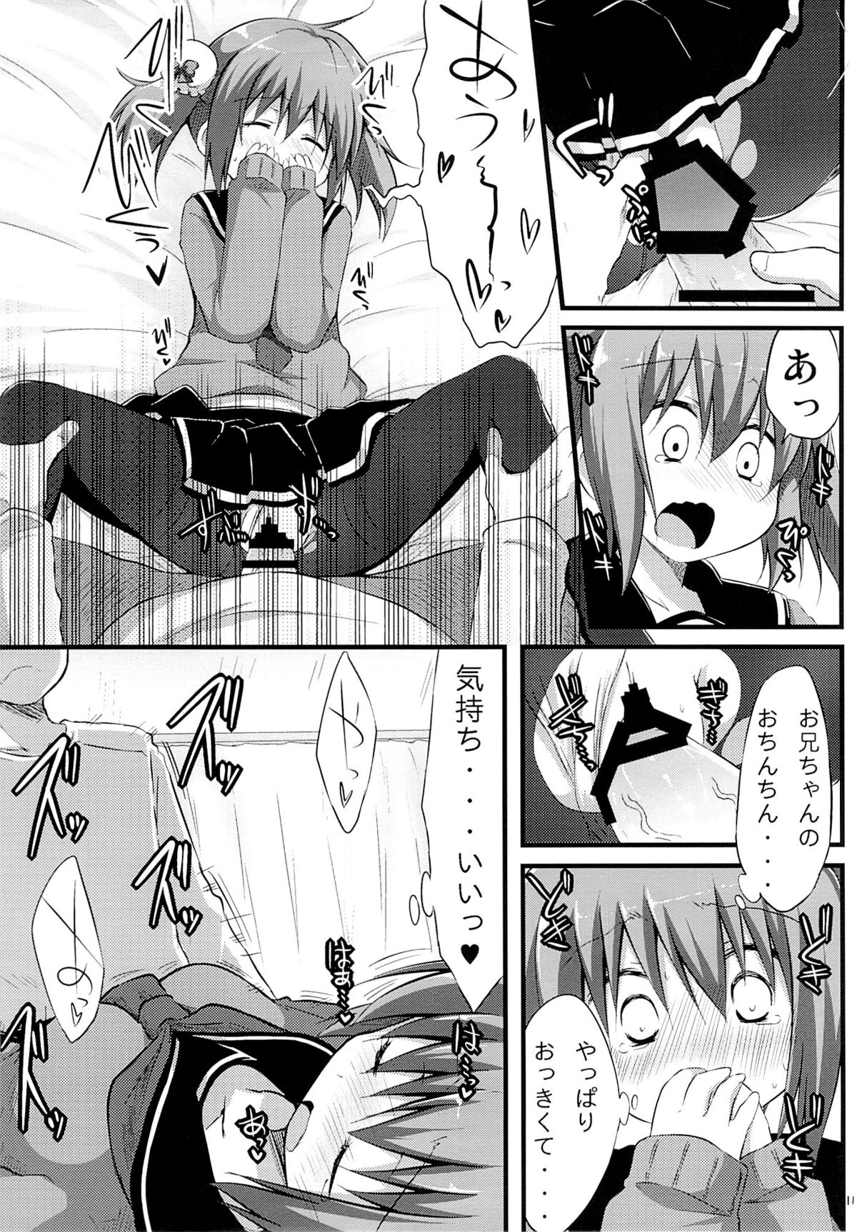 Kanojo toka Inai node Kyou mo Imouto ni Yarasete to Dogeza shimasu. page 10 full