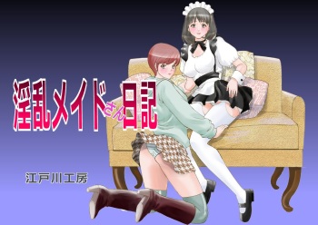 Inran Maid-san Nikki cover