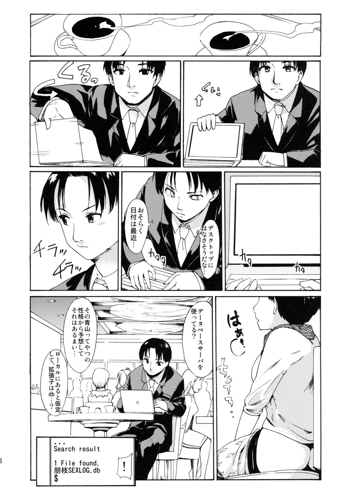 Akogare no Onna -Kurokawa Tomoe Hen- #3 page 5 full