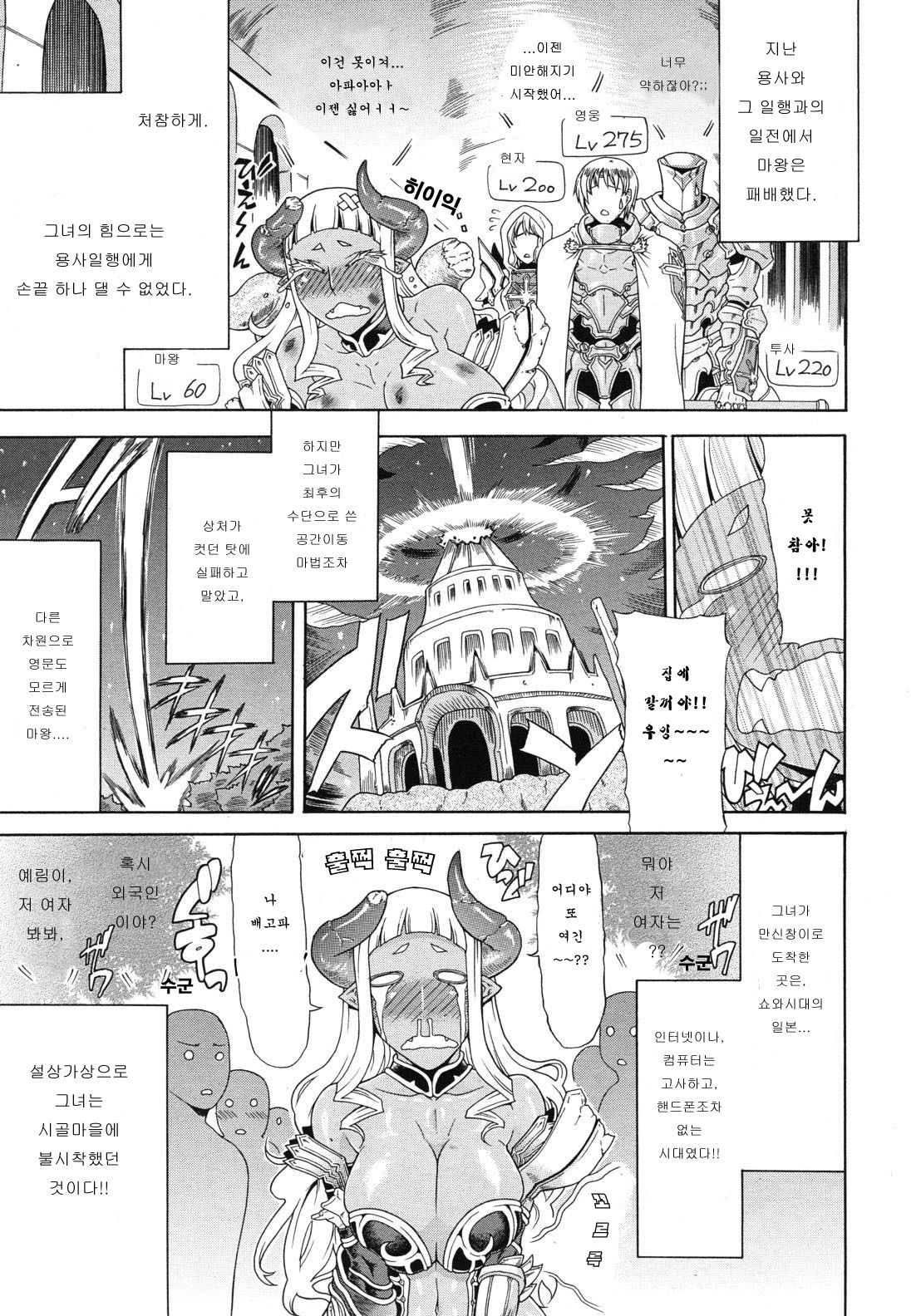 Akumiko | 악의 무녀 page 3 full
