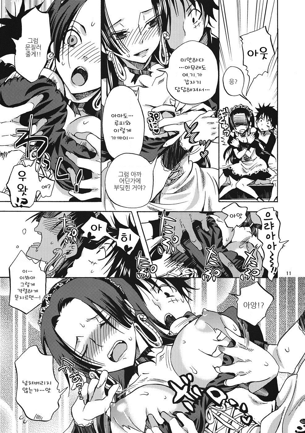 Gohoushi Jotei | 여제의 봉사 page 10 full