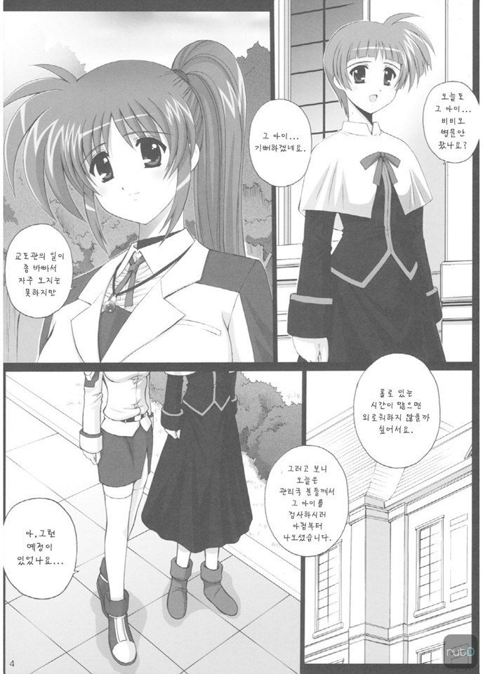 Nineteens N page 3 full