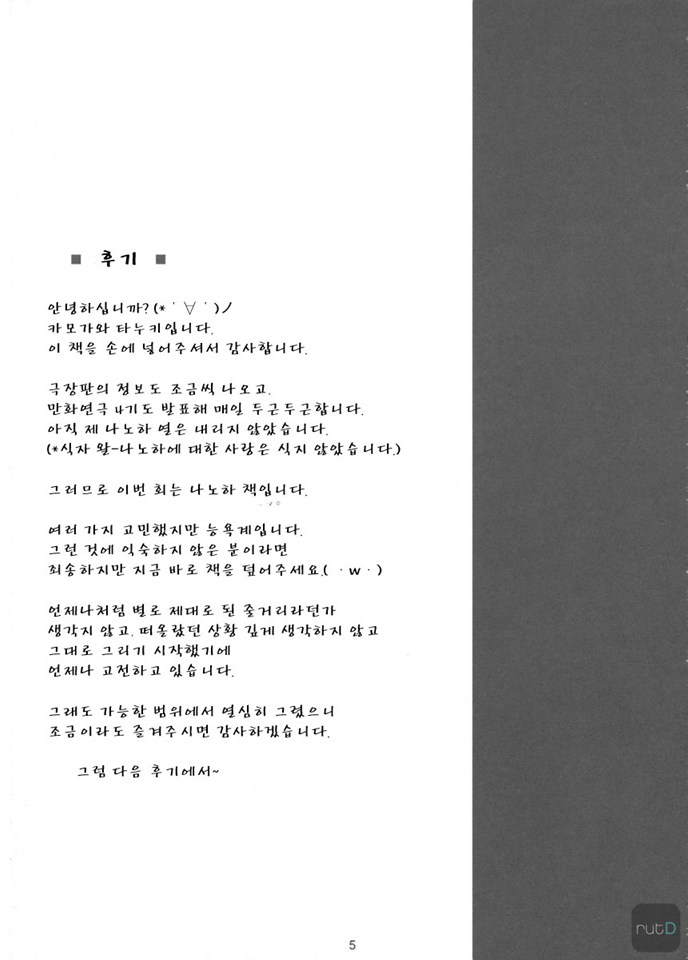 Nineteens N page 4 full