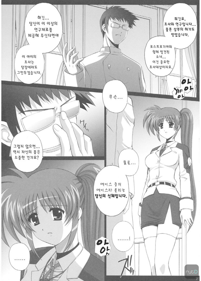 Nineteens N page 6 full