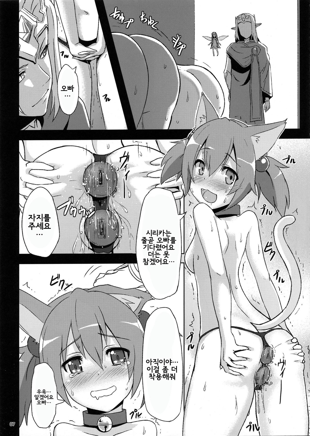 BAD END HEAVEN page 6 full